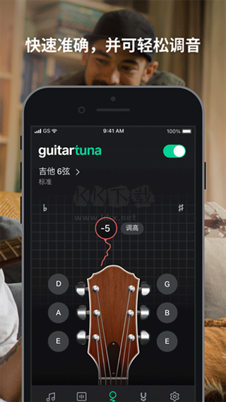 guitartuna吉他調(diào)音器app官網(wǎng)免費版最新
