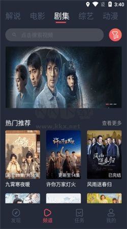 米來影視app安卓官方版最新