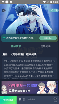西米漫畫app安卓官網(wǎng)版最新