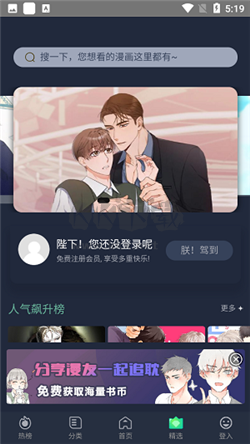 西米漫畫app安卓官網(wǎng)版最新