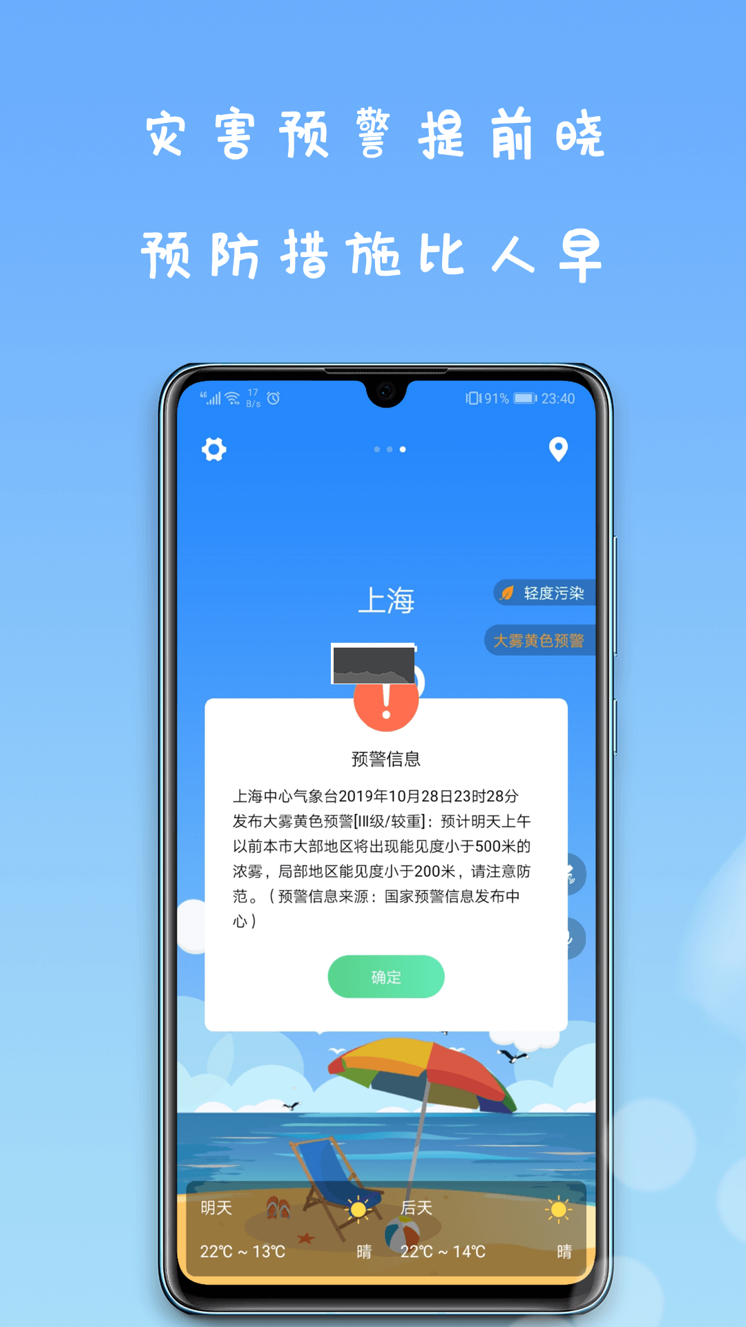 即刻天氣 app安卓版2024最新