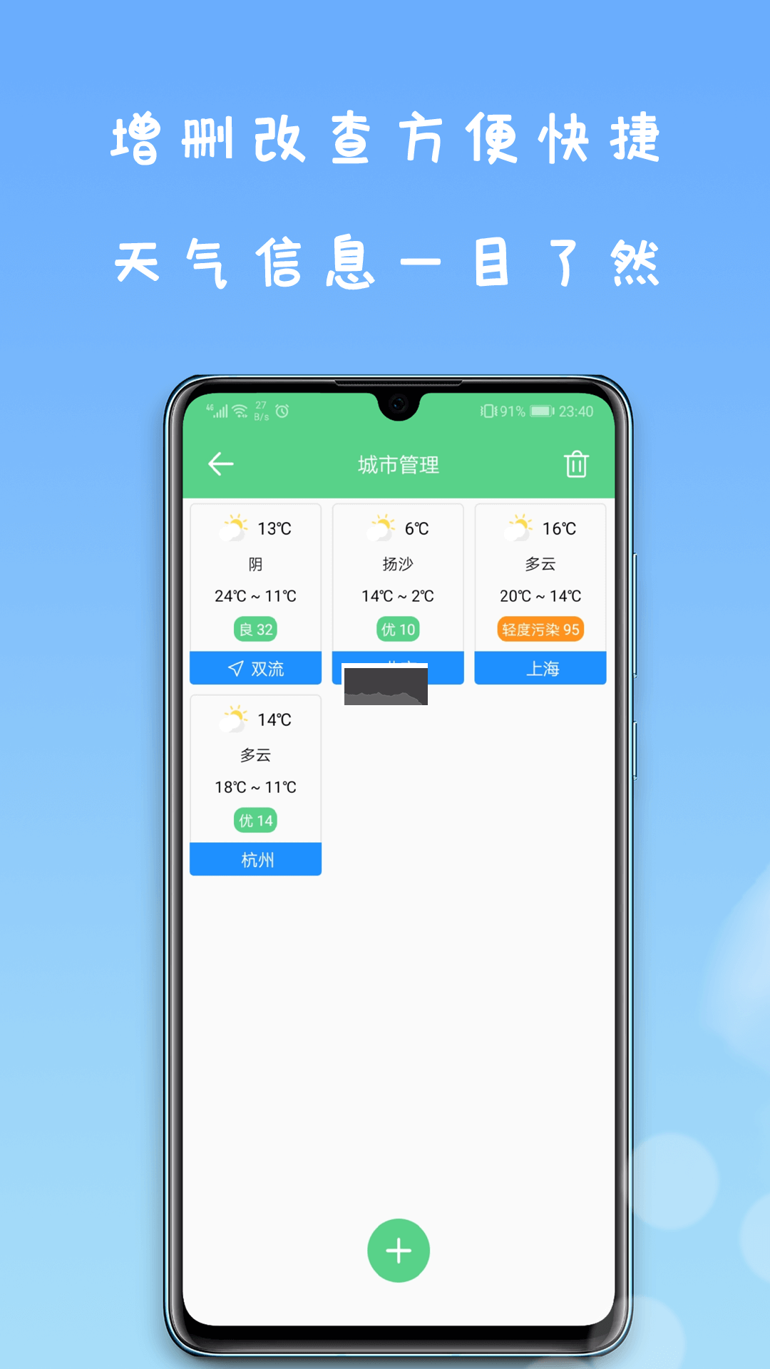 即刻天氣 app安卓版2024最新