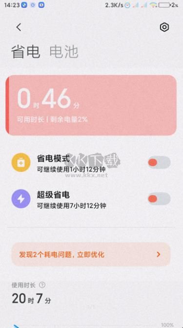 小米服務(wù)框架2024最新版