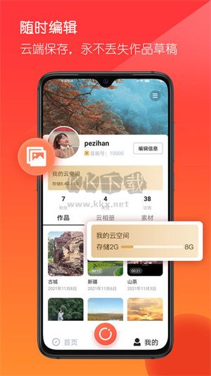 音畫app安卓版2024最新