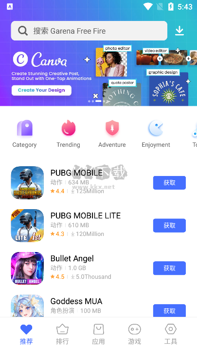 VAppstore最新版本