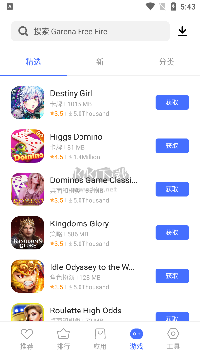 VAppstore最新版本