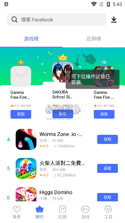 VAppstore最新版本