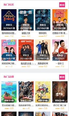 努努影院2024最新版