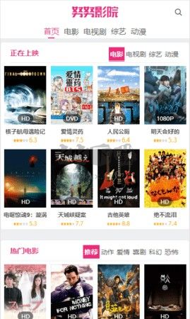 努努影院2024最新版