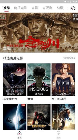 草莓影視app最新純凈版
