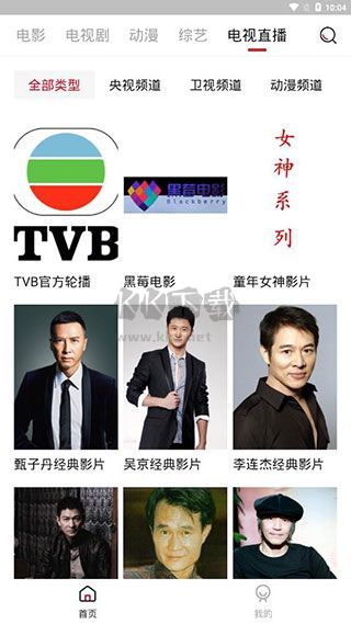 草莓影視app最新純凈版