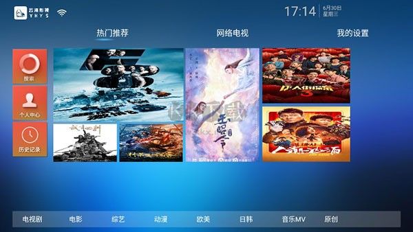 云海影視2024最新版