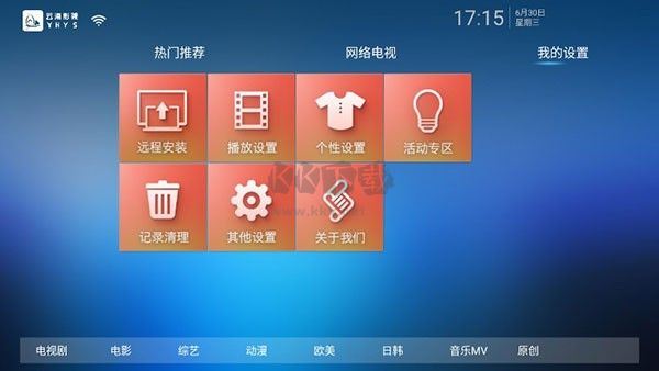 云海影視2024最新版