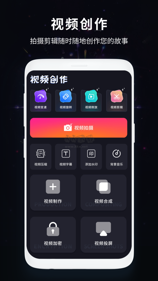 手機(jī)屏幕錄制王app安卓版2024最新