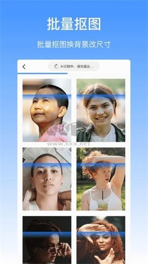 摳圖醬app官方免費(fèi)版最新