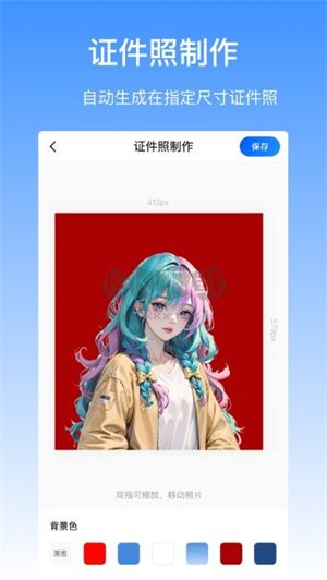 摳圖醬app官方免費(fèi)版最新