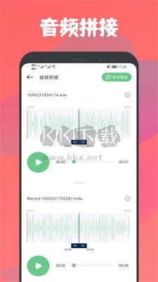 樂嗨音樂剪輯app官方版2024最新