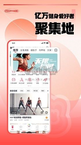月野兔運(yùn)動app官網(wǎng)版