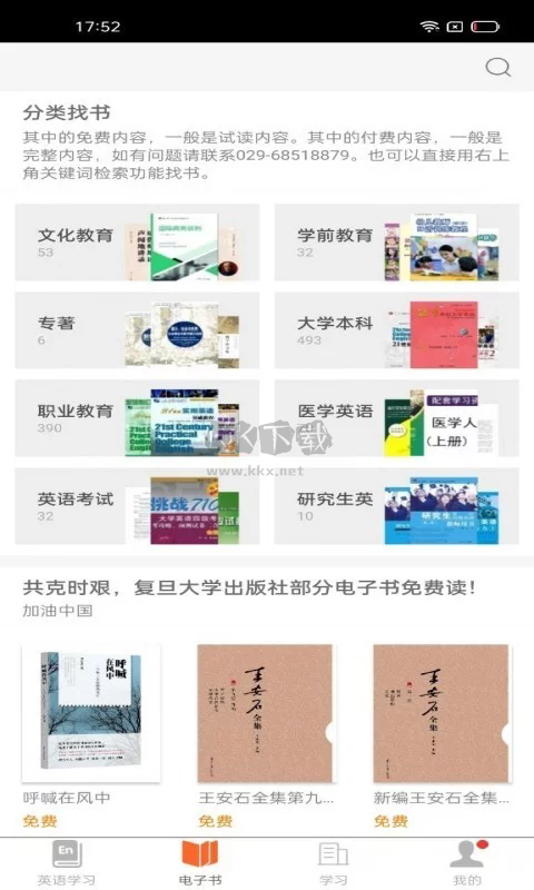 i學(xué)app官方版2024最新