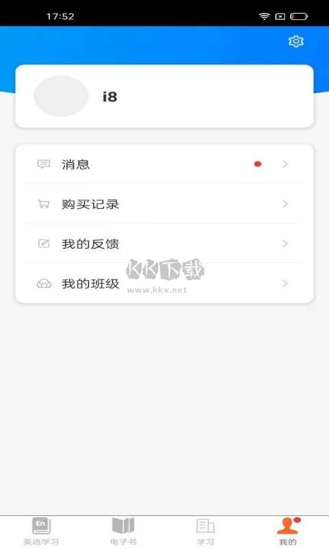i學(xué)app官方版2024最新