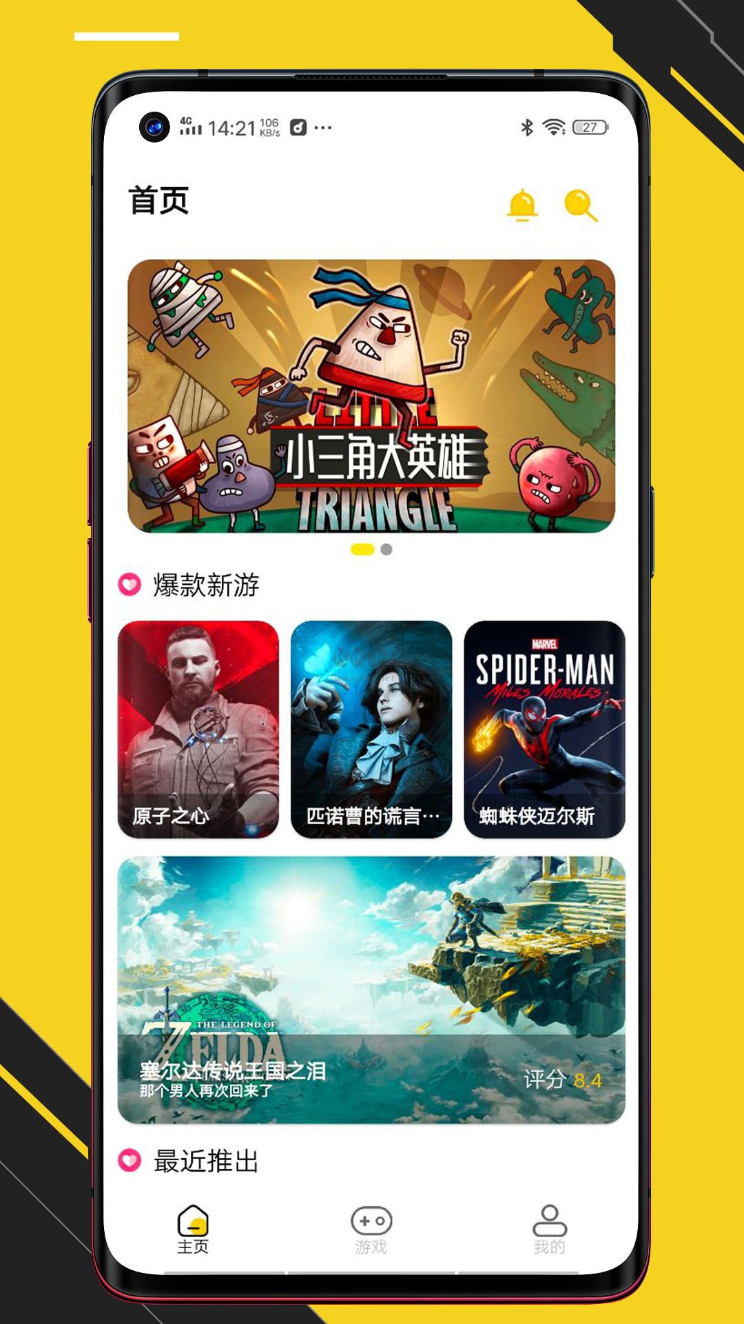 蘑菇云游app官網(wǎng)免費版最新