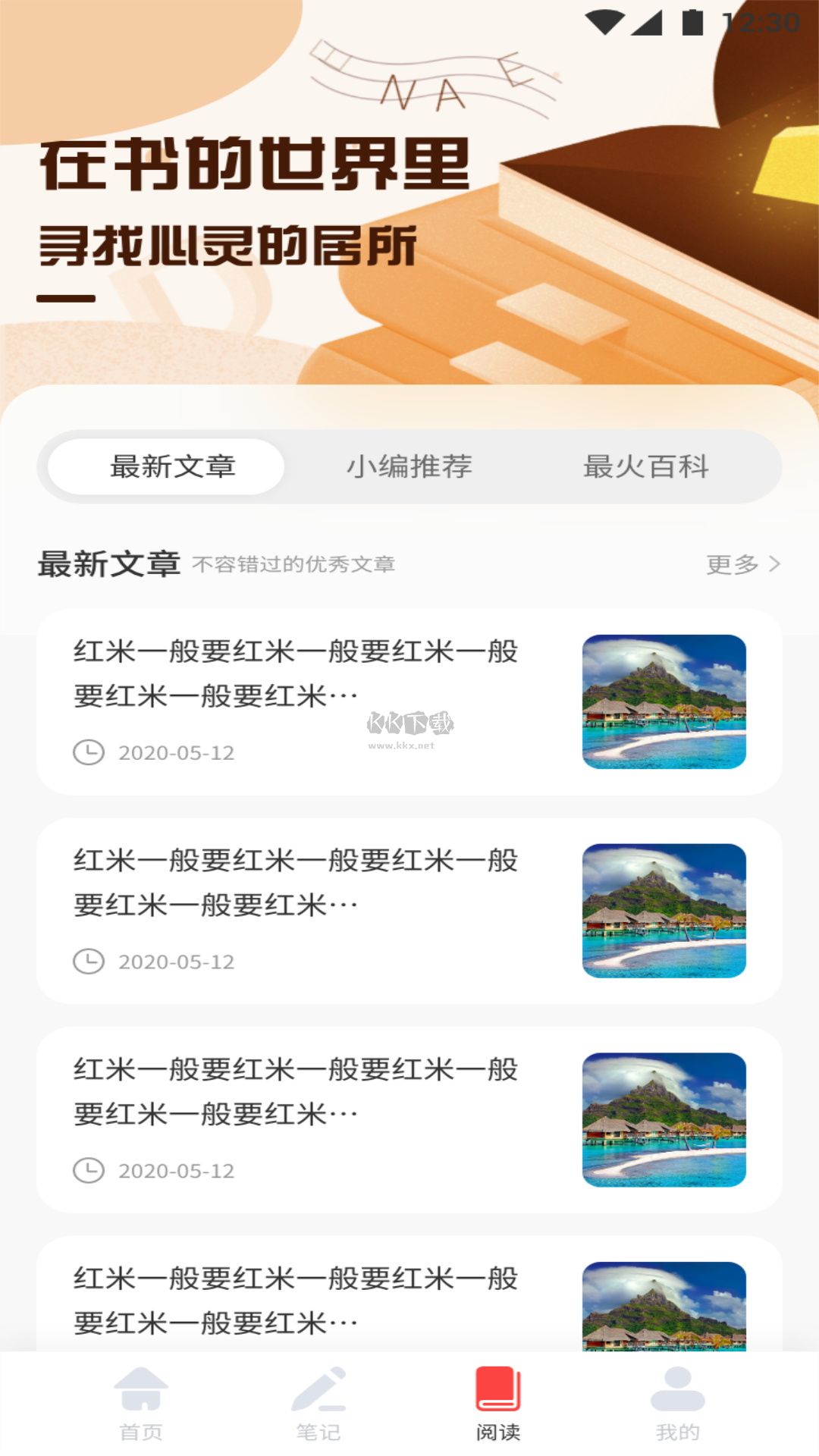 有兔閱讀助手app安卓版最新