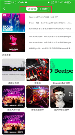 菠蘿音樂app官方版2024最新