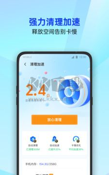 騰訊手機管家app官方版下載