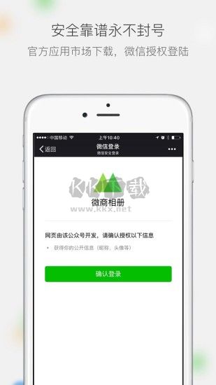 微商相冊(cè)2024最新版
