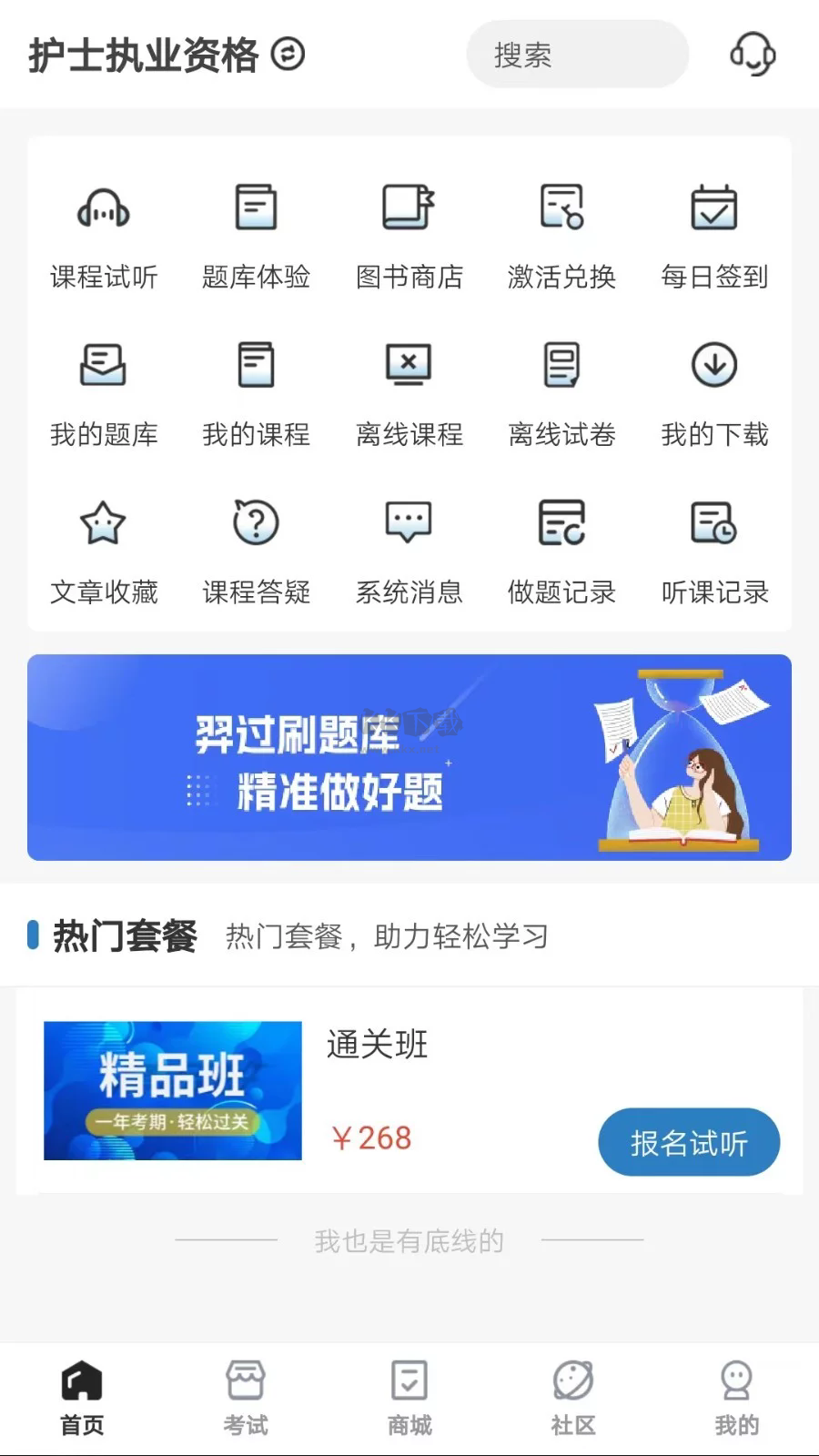 羿過(guò)教育app安卓版2024最新