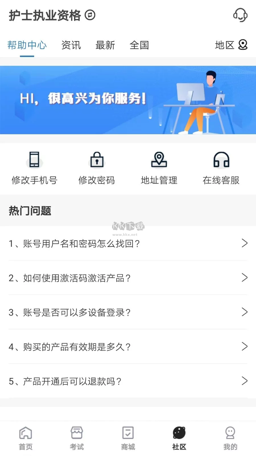 羿過(guò)教育app安卓版2024最新
