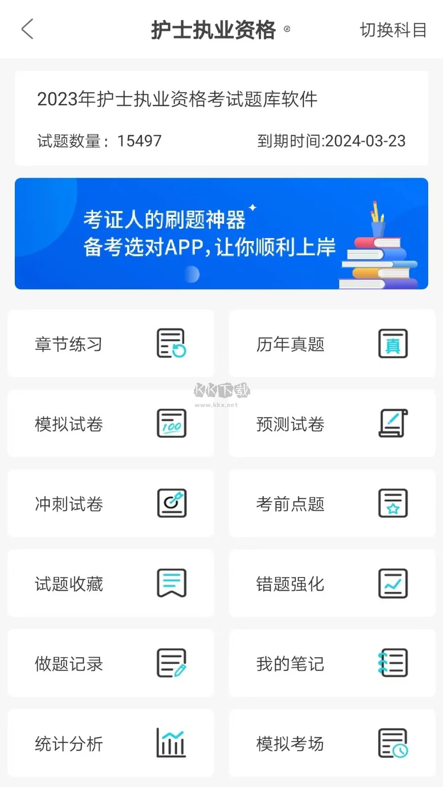 羿過(guò)教育app安卓版2024最新