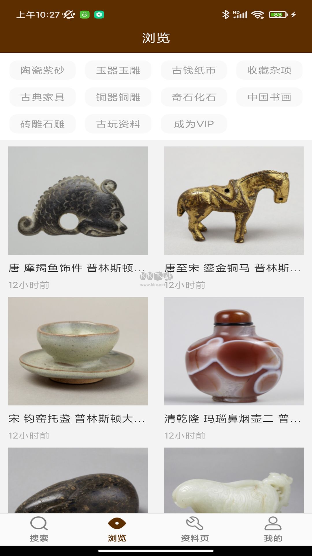 古玩圖集app(全新社區(qū))官網(wǎng)免費版最新