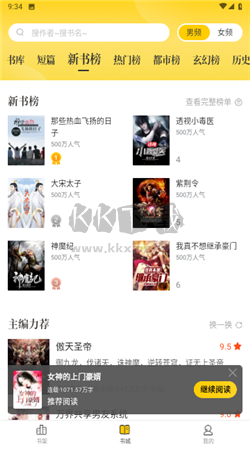 花生小說app官網(wǎng)免費(fèi)版最新