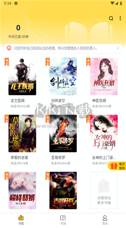 花生小說app官網(wǎng)免費(fèi)版最新
