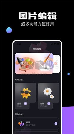 極影照相機(jī)app安卓版2024最新