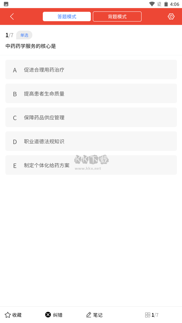 安全員題庫app官網(wǎng)版2024最新