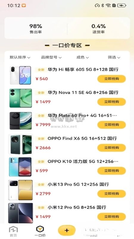 萬機(jī)會(huì)轉(zhuǎn)賣APP