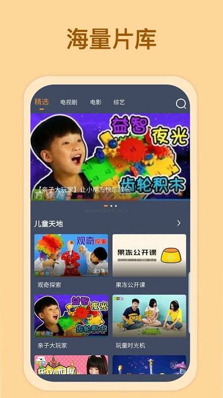 新月光寶盒app安卓版2024最新