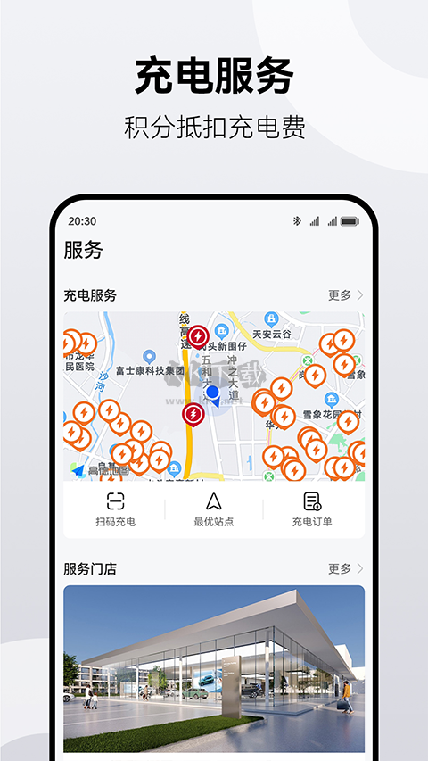 充電地圖