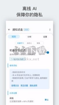 通知濾盒app官網(wǎng)免費版最新
