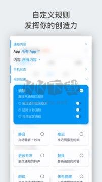 通知濾盒app官網(wǎng)免費版最新