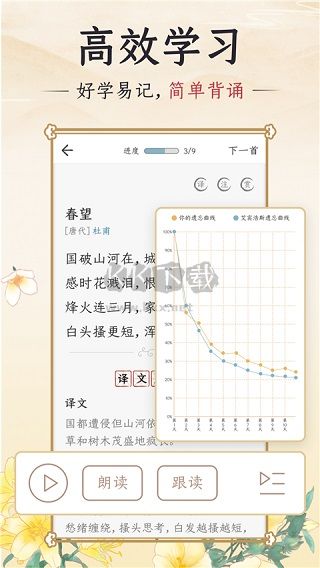 千古誦詩(shī)詞app安卓版2024最新
