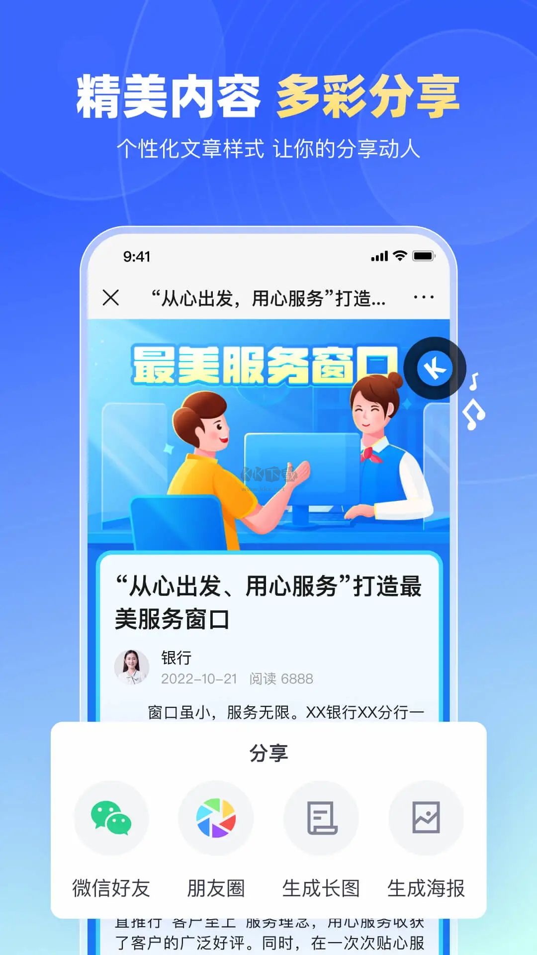 簡篇app最新安卓版
