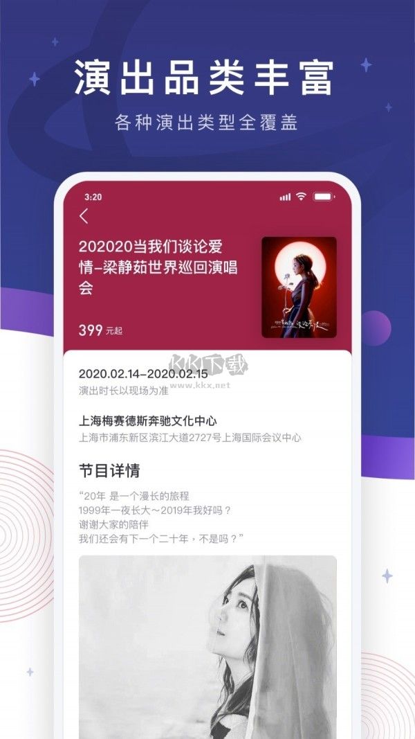 票星球2024最新版