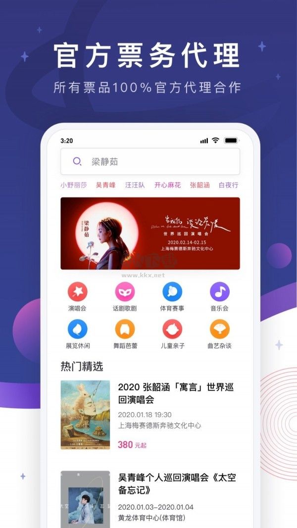 票星球2024最新版