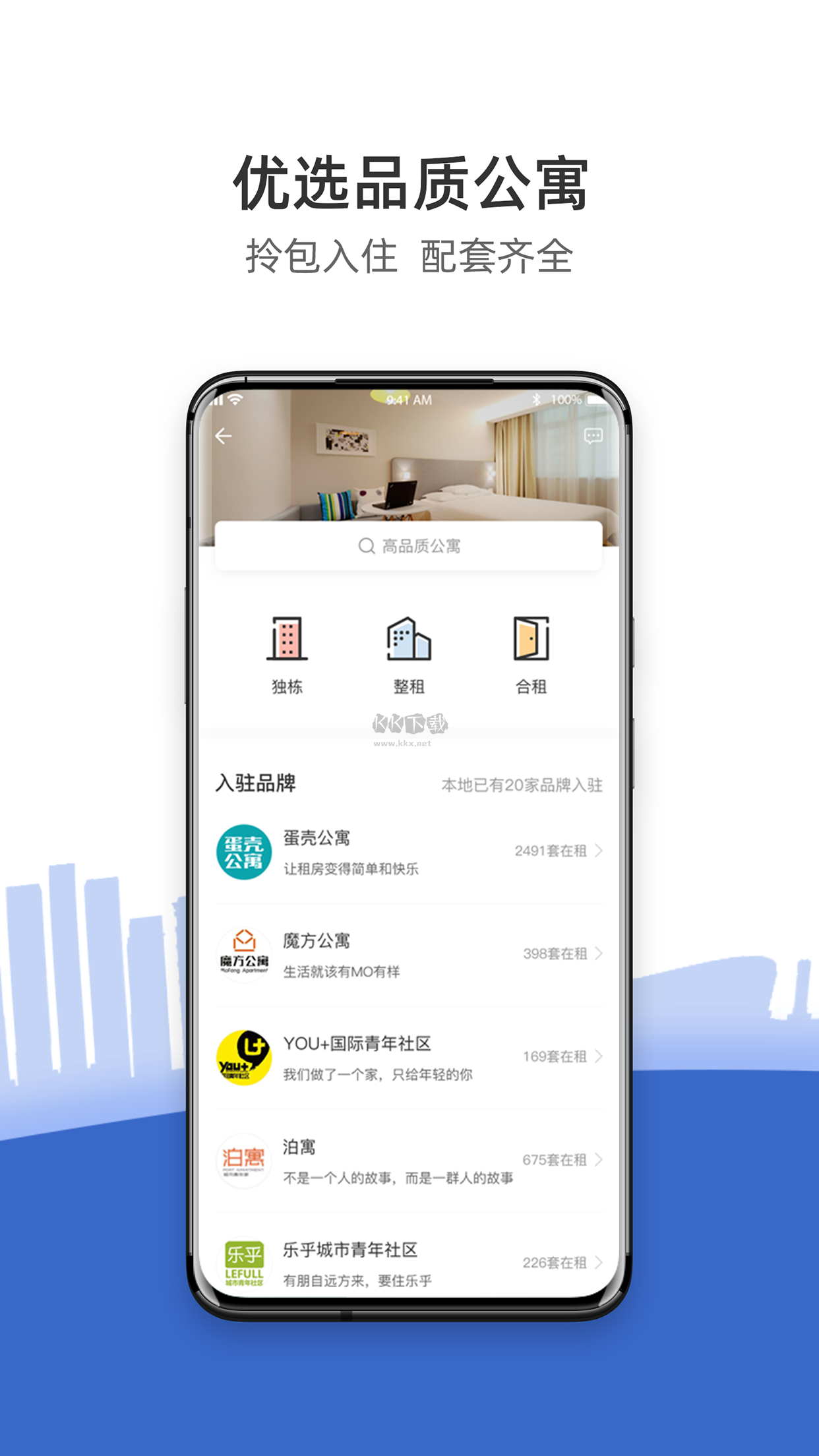 CCB建融家園2024官方版
