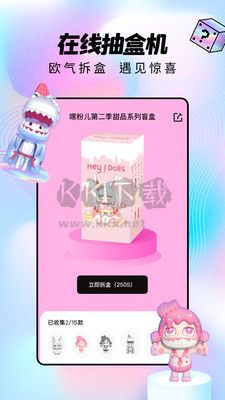潮玩家2024最新版