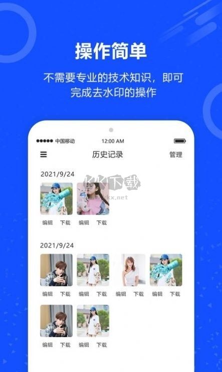 魔法去水印app官網(wǎng)免費(fèi)版最新