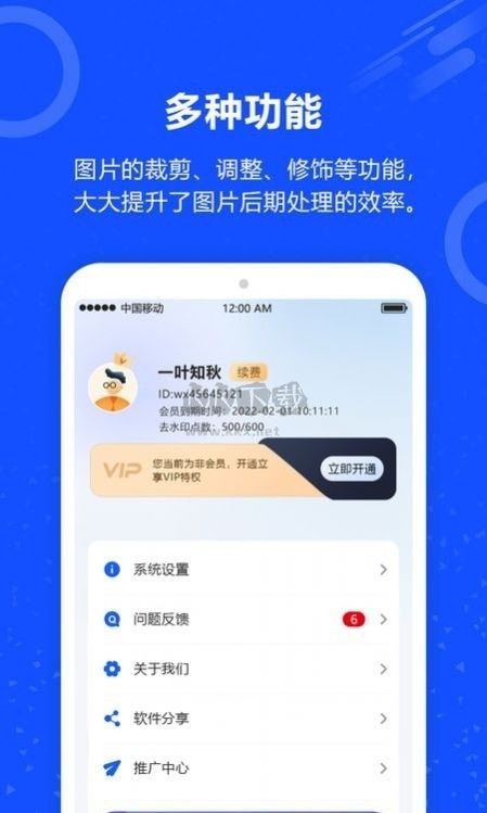 魔法去水印app官網(wǎng)免費(fèi)版最新